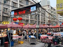 -有奴思烤肉·清真(正宁路店)