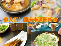 -紫藤园·天目湖大鱼头(南山竹海店)