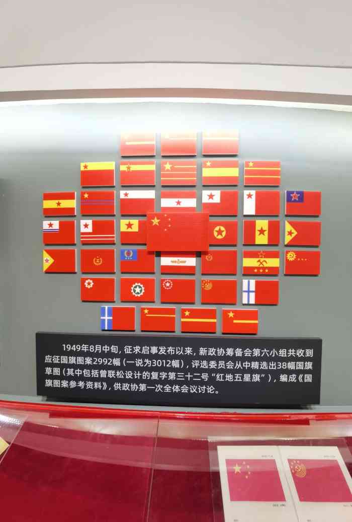 国旗教育馆-"单位的党日教育主题活动,来到了瑞安国旗馆.