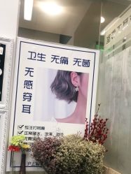 -AI艾耳·专业手工耳洞·穿孔美学馆