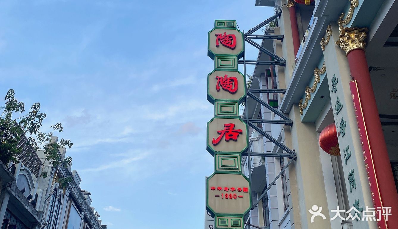 在陶陶居不吃乳鸽❓不是和没去过一样‼️
