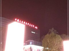 -中国人民解放军总医院