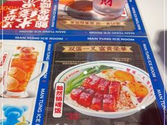 -文通冰室(东方宝泰店)