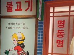-安小胖韩国烤肉(财富广场画苑小区店)