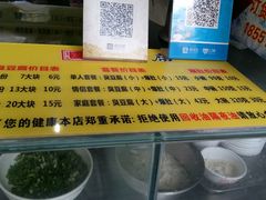 -国足臭豆腐(明瓦廊店)