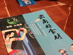 -雀舞云南菜(天津天河城购物中心店)