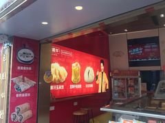 门面-包道广式点心专门店(东山口店)