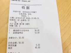 账单-阿香米线(龙岗万科广场店)