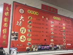 -大姨捞面(新安花园店)