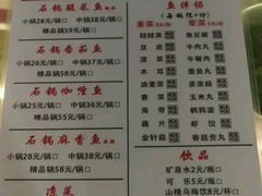 菜单-周鱼小馆石锅酸菜鱼(活力汇店)
