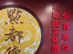 -点都德(皇岗村店)