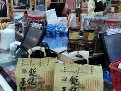 -钜记手信(兴华楼店)