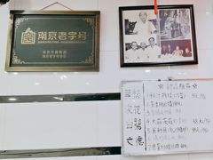 -广迎居老正兴菜馆