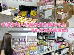 -我的公主美妆(旺角店)