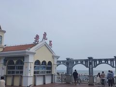 -老虎石海上公园