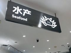 -盒马鲜生(岭南新世界店)