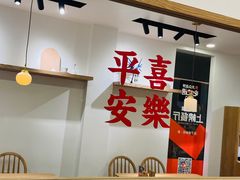 -团子君寿司·茶