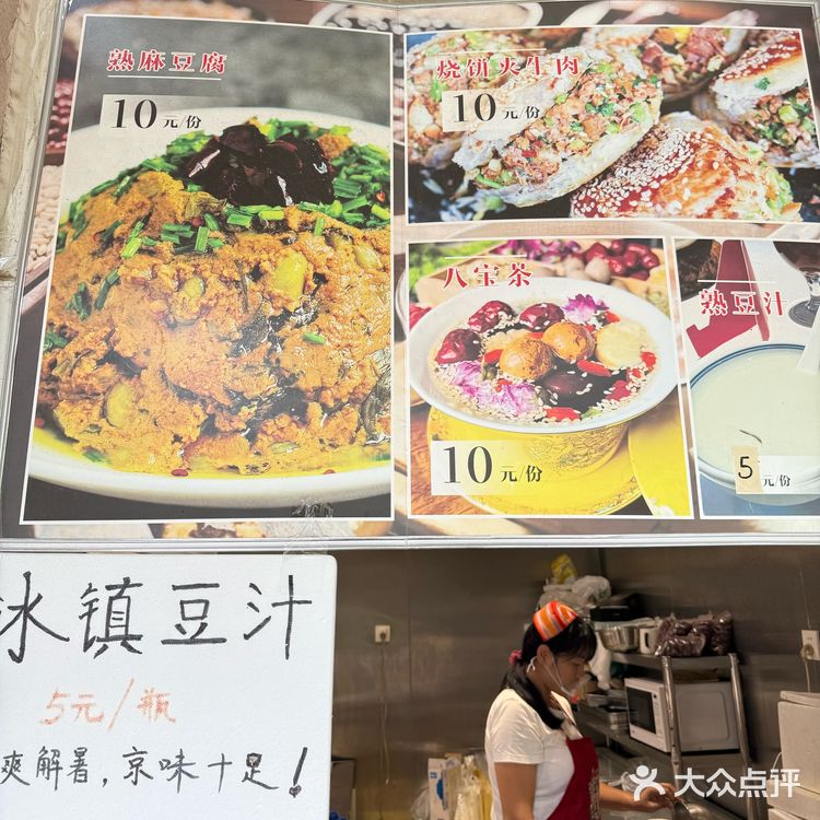 我说我爱喝豆汁你们可能不信🤨