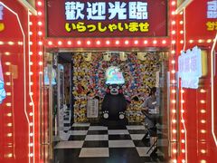 -天天玩X秋葉原日系动漫游戏中心