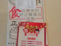 -舊街坊茶楼(市二宫店)