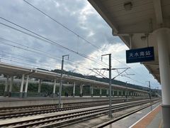 -天水南站