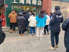 -上海鸡柳店(中街盛京大家庭店)