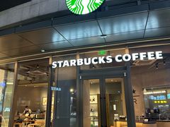 -星巴克臻选(连云港苏宁广场店)
