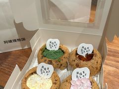-Max Bakery 阿唛手作