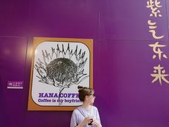-HANA COFFEE(长寿路店)