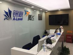 -新航道雅思托福·留学·考研培训(人民广场校区)