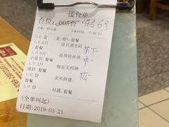 账单-蚝得喜海鲜(东城店)