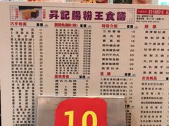 -昇记肠粉王(福华路店)