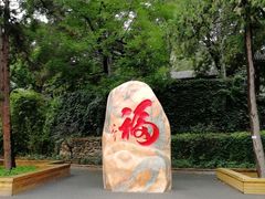 -北京鹫峰国家森林公园