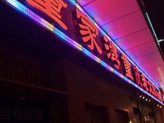 -董家湾重庆老火锅(嘉华店)