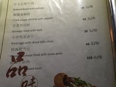 菜单-烧肉馆(古北水镇景区店)