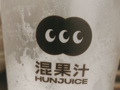 -混果汁(福田领展中心城店)