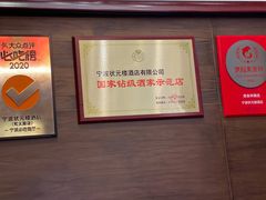 -宁波状元楼酒店(和义路店)
