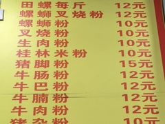 -北海田螺店(四川路店)