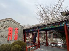 -有喜胶东小馆(太申祥和店)