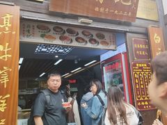 -清真蒋有记(老门东店)