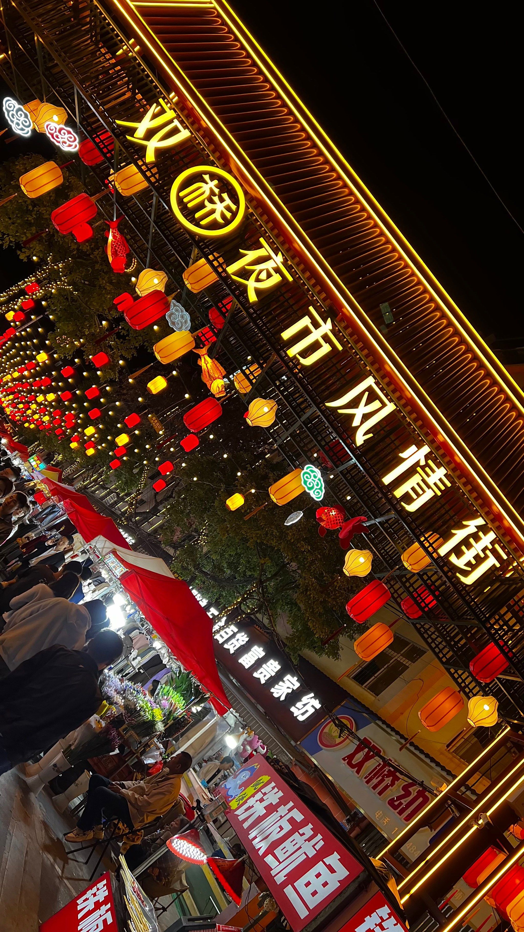 云南爆火的双桥夜市美食街