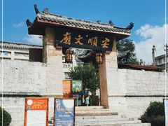 -安顺文庙