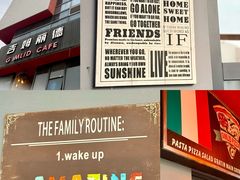 -吉姆丽德乡村西餐厅(闵行交大店)