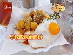 -華叔茶記