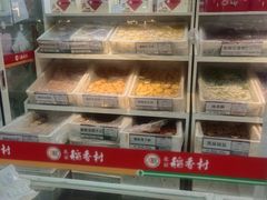 -北京稻香村(第十一店)
