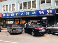 -胶东海鲜大排档(北太平庄店)