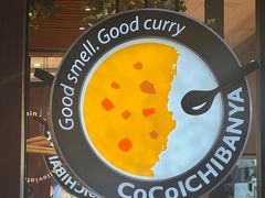 -CoCo壱番屋(久光百货店)