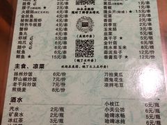 菜单-小胡子烧烤(江汉路店)