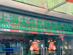 -上海大自然野生昆虫馆(东方明珠·爬宠昆虫探索中心)