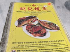 -明记烧鱼美味店